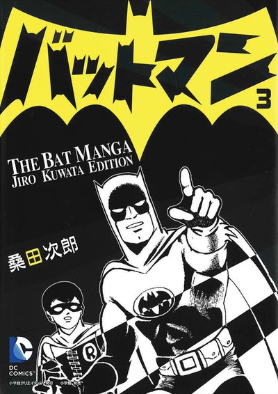 Batman The Jiro Kuwata Batmanga Vol 3 By Jiro Kuwata