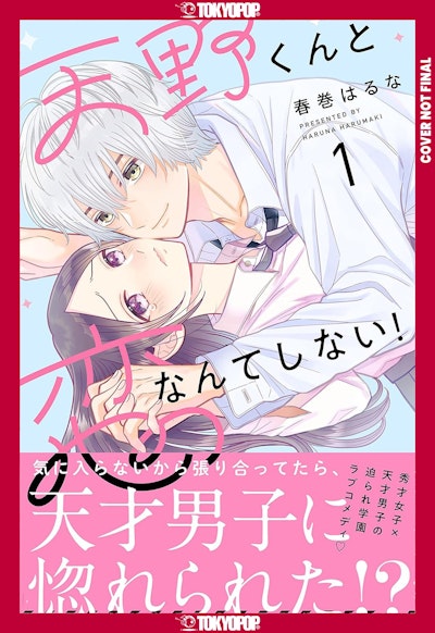I'll Never Fall in Love With Amano!, Volume 1