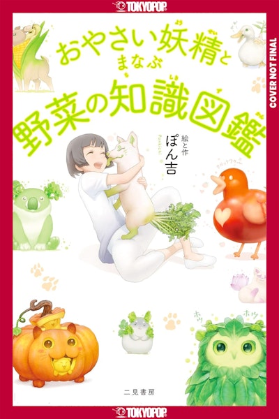 The Encyclopedia of Vegetable Fairies