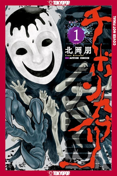 Chibon Kaburi: The Masked God, Volume 1