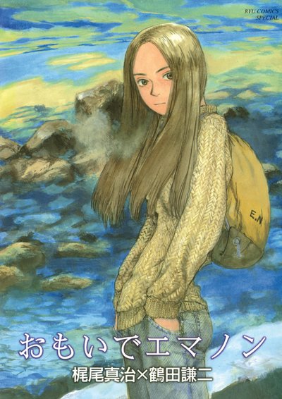 Emanon Volume 1: Memories of Emanon
