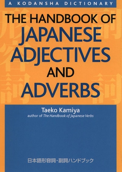 japanese-adjectives-adjectives-grammar-english-adjectives-nouns-japanese-phrases-japanese
