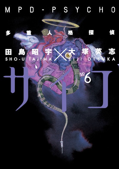 MPD Psycho Volume 6
