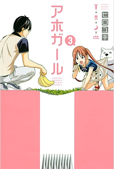 Aho-Girl 3