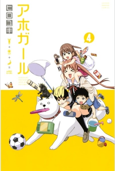 Aho-Girl 4