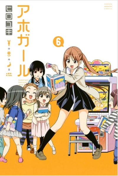 Aho-Girl 6