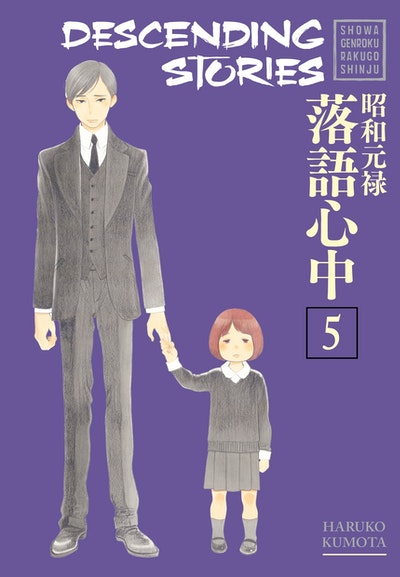 Descending Stories Showa Genroku Rakugo Shinju 5