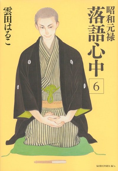 Descending Stories Showa Genroku Rakugo Shinju 5