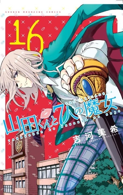Yamada-kun and the Seven Witches 16
