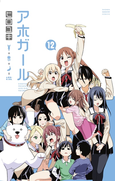Aho-Girl 12