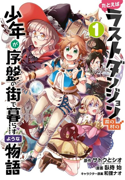 Suppose a Kid from the Last Dungeon Boonies Moved to a Starter Town 01 (Manga)