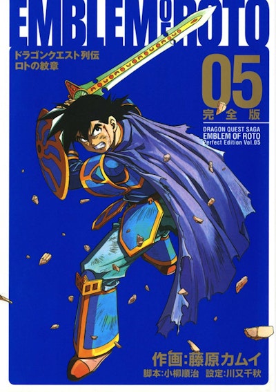Dragon Quest: The Mark of Erdrick 05