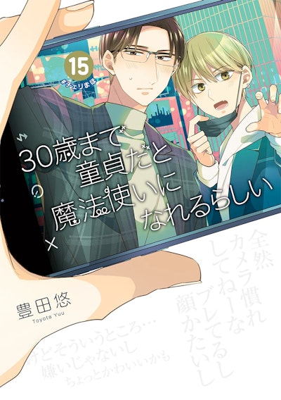 Cherry Magic! Thirty Years of Virginity Can Make You a Wizard?! 15