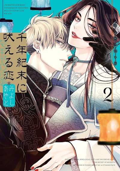 A Howl of the Heart 02