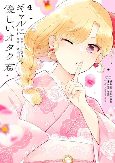 Otaku x Gal 04