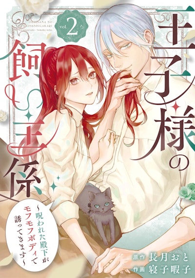The Prince's Keeper 02
