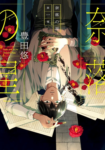 A Starlit Darkness 01