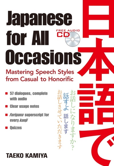 The Handbook of Japanese Adjectives and Adverbs 