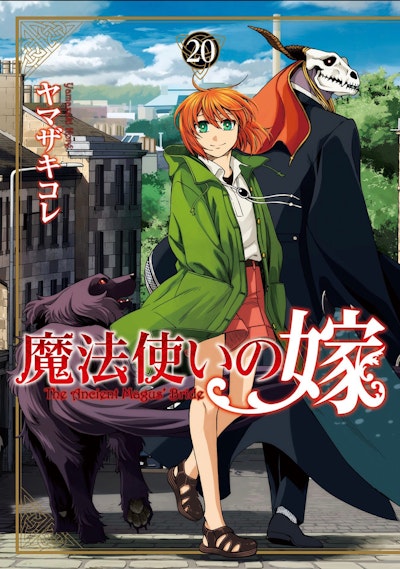 The Ancient Magus' Bride Vol. 20