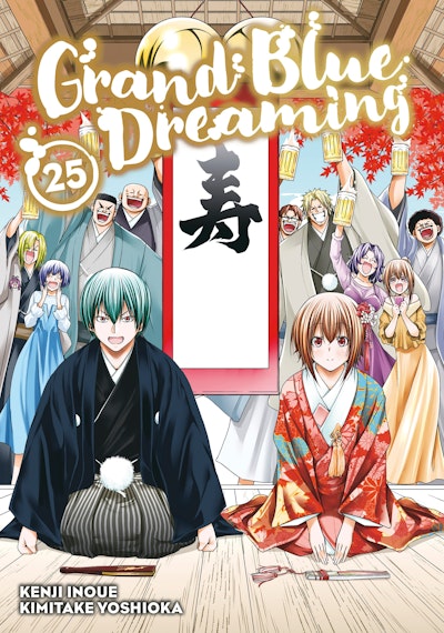 Grand Blue Dreaming 25