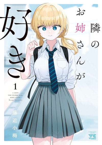 I'm in Love with the Older Girl Next Door Vol. 1