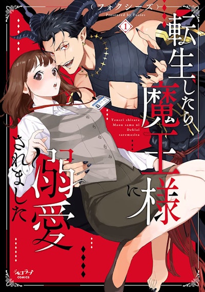 Seduced by the Demon King: A Sensual Rebirth Vol. 1