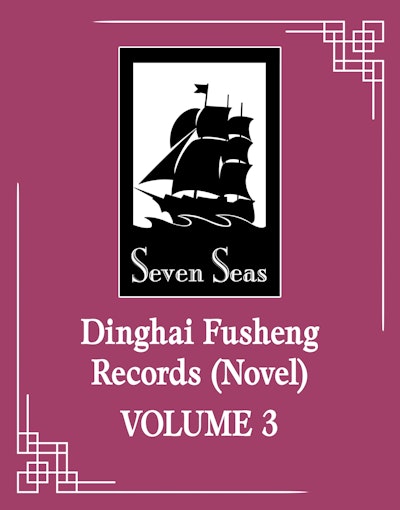 inghai Fusheng Records (Novel) Vol. 3