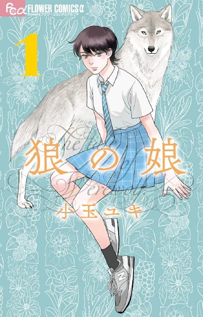 Wolf's Daughter: A Werewolf's Tale Vol. 1