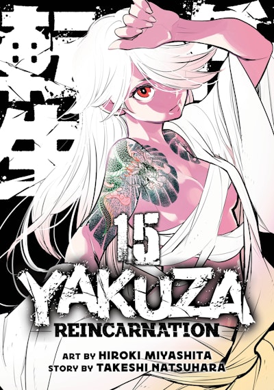Yakuza Reincarnation Vol. 15