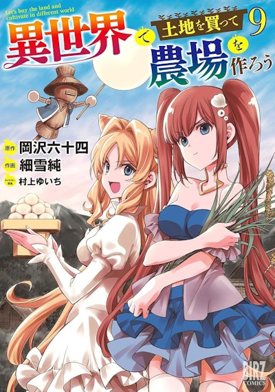 Let's Buy the Land and Cultivate It in a Different World (Manga) Vol. 9