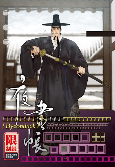 Painter of the Night Vol. 4