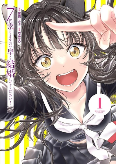 Get Married So I Can Curse Your Firstborn and Finally Be Free! Vol. 1