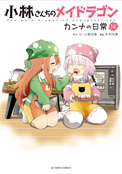 Miss Kobayashi's Dragon Maid: Kanna's Daily Life Vol. 14