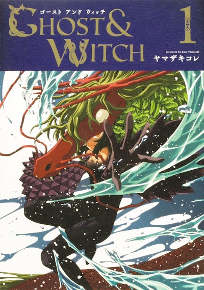 Ghost and Witch Vol. 1