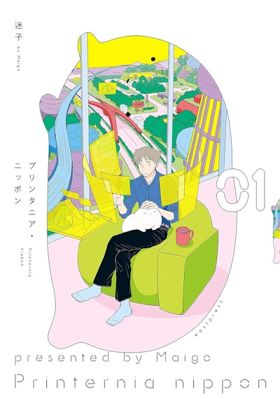 Printernia Nippon: My Squishy Bio-Printed Pet Vol. 1