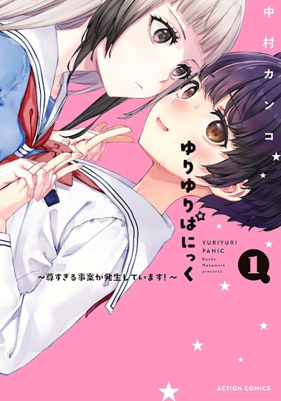 Yuri Yuri Panic: A Case of Extreme Cuteness Has Occurred! Vol. 1
