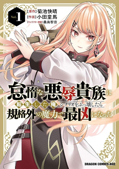 Reborn as an Aristocratic Scoundrel, I Broke the Game and Mastered Magic Beyond Limits! (Manga) Vol. 1