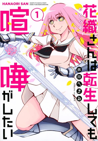 Hanaori-san Still Wants to Fight in the Next Life (Omnibus) Vol. 1