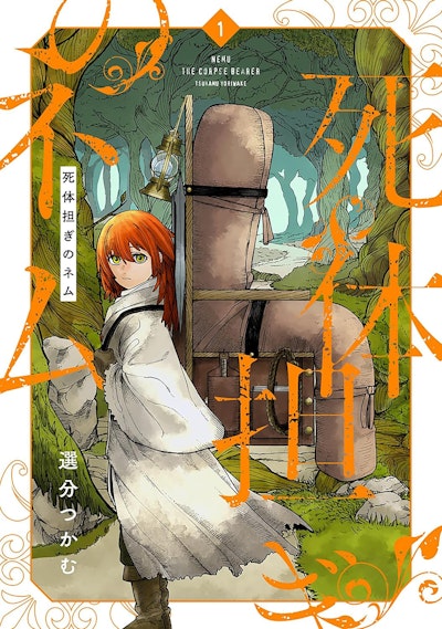Nemu the Corpse Bearer Vol. 1