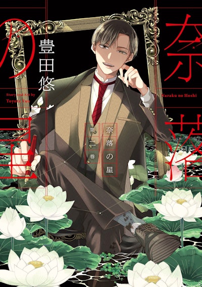 A Starlit Darkness 02