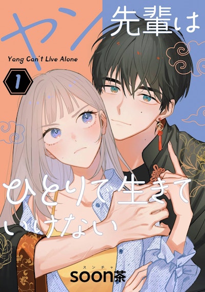 Yang Can't Live Alone 01