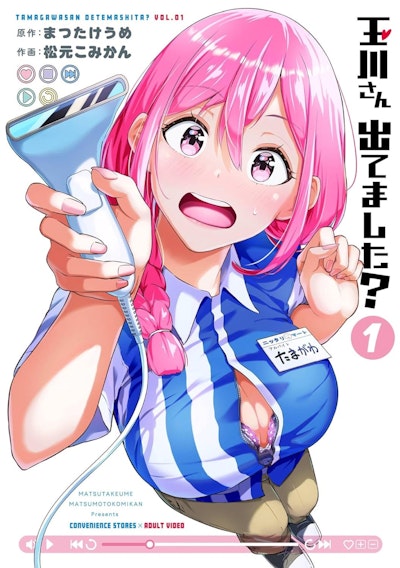 Tamagawa, Is That You? 01
