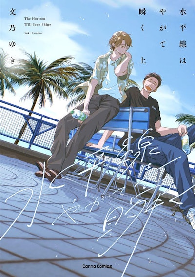 The Horizon Will Soon Shine Vol. 1