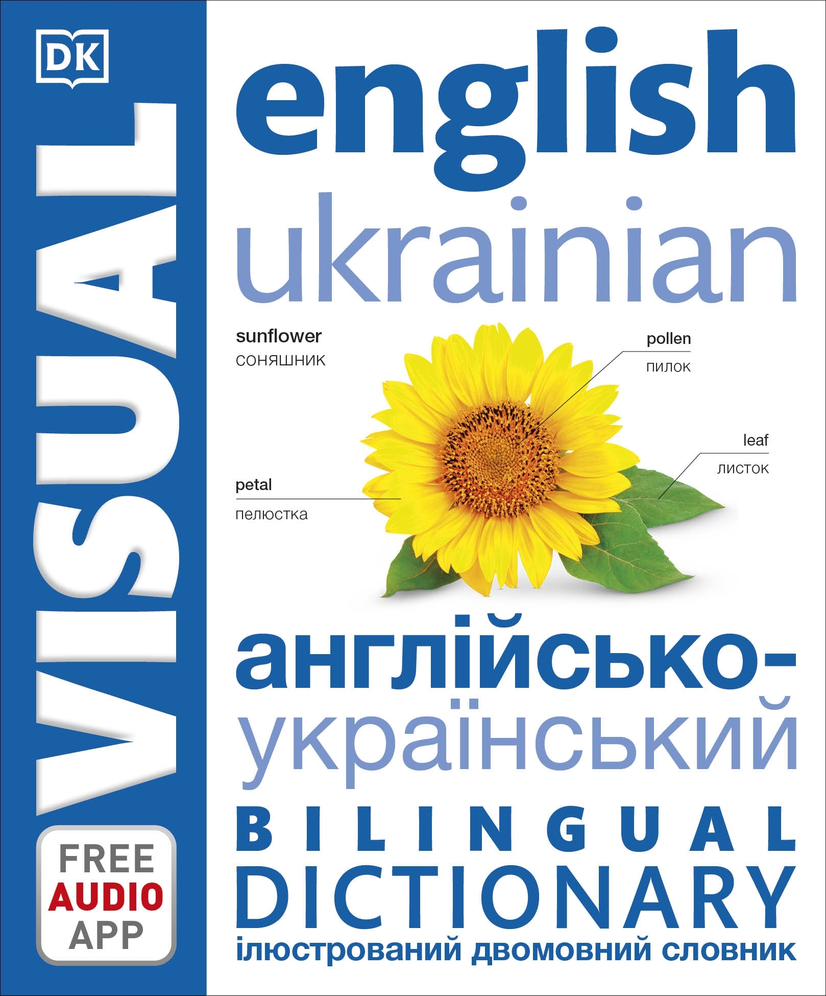 Ukrainian English Bilingual Visual Dictionary By DK Penguin Books 