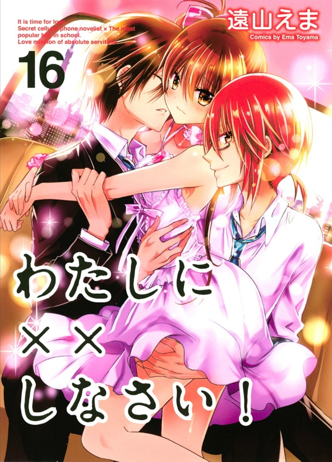 Missions of Love Manga  AnimePlanet