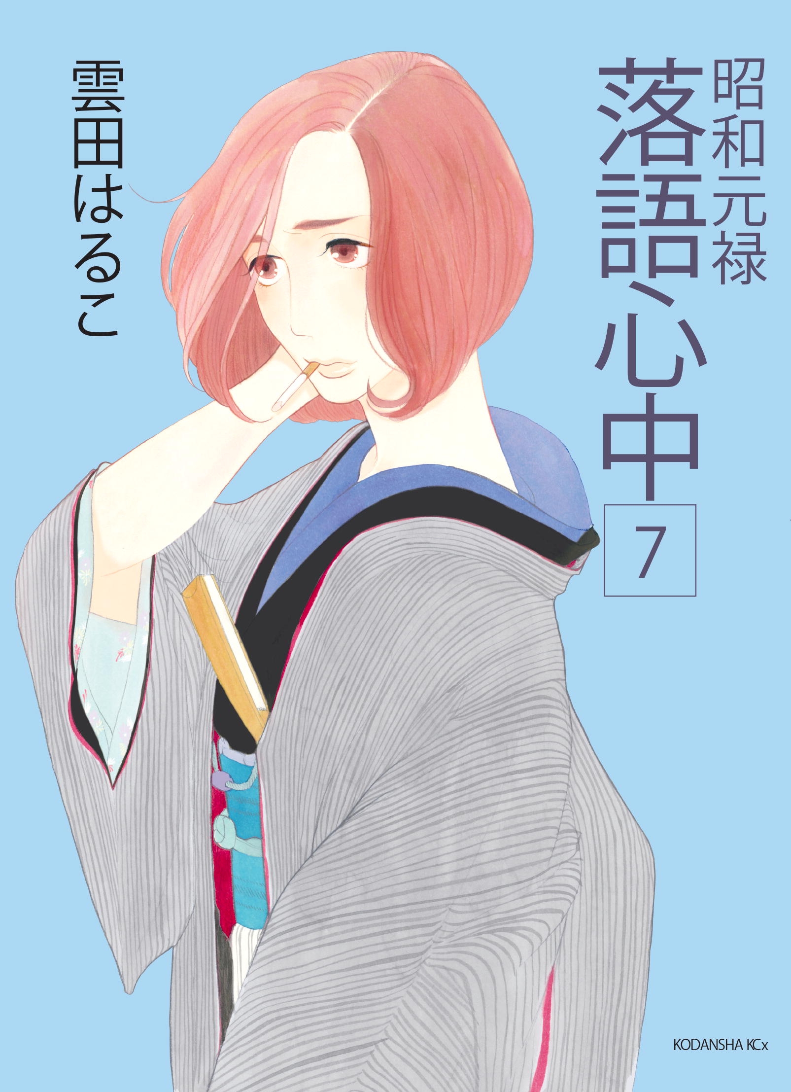 Descending Stories Showa Genroku Rakugo Shinju 7 By Haruko Kumota Penguin Books Australia