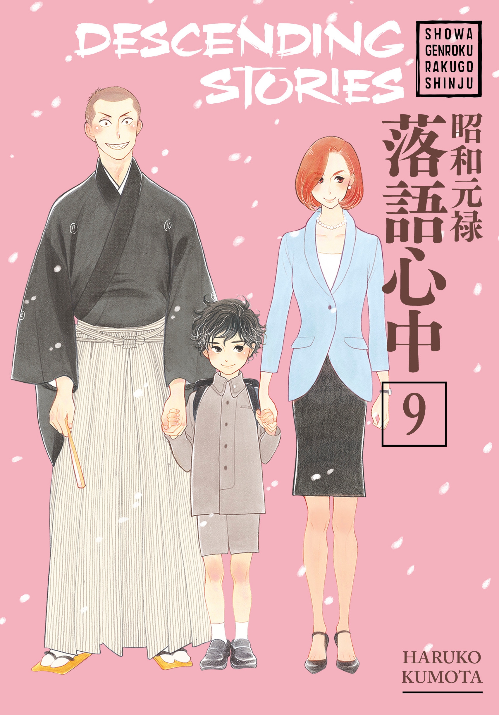 Descending Stories Showa Genroku Rakugo Shinju 9 By Haruko Kumota Penguin Books Australia