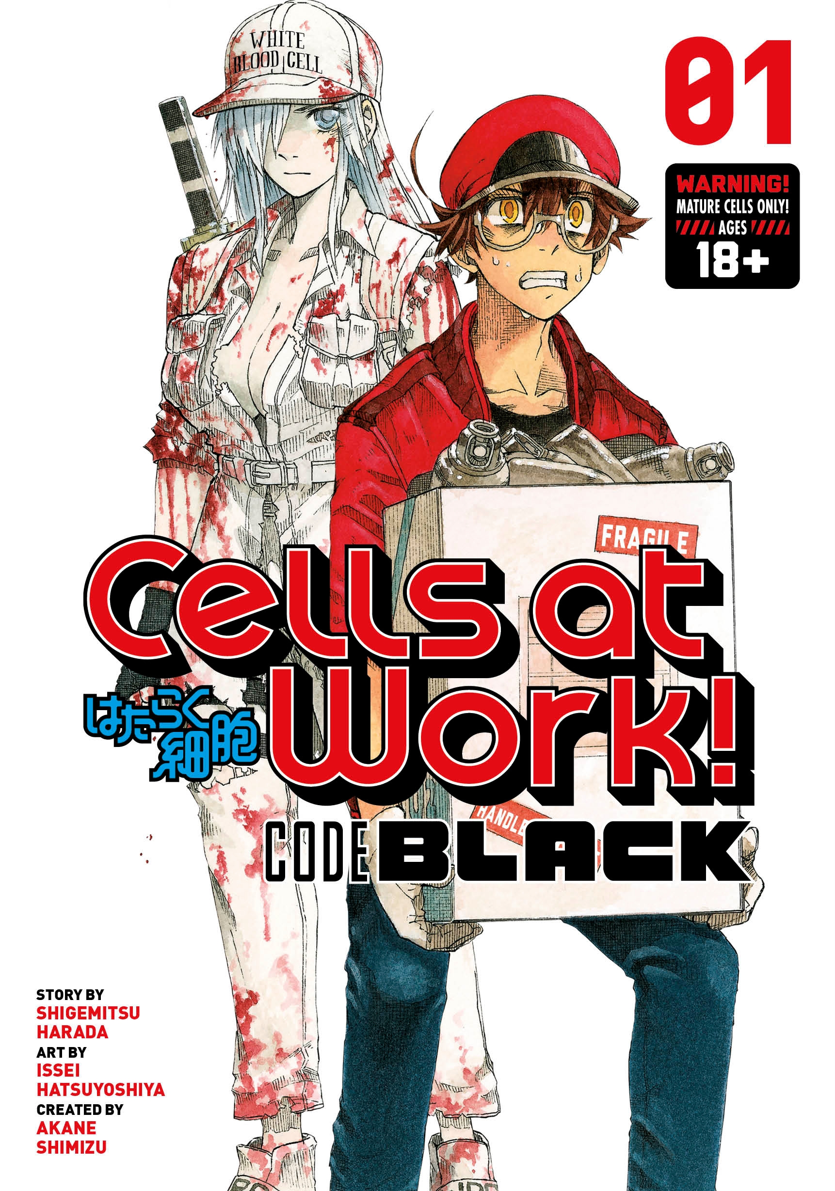 ChCse's blog: Cells at Work! Code Black (2021)