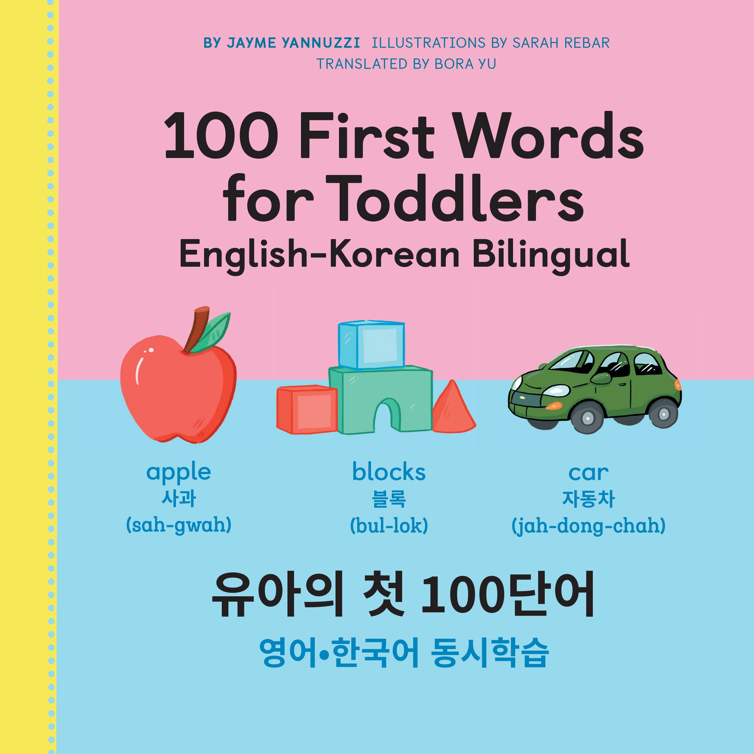 100 First Words for Toddlers by Jayme Yannuzzi MA - Penguin Books Australia