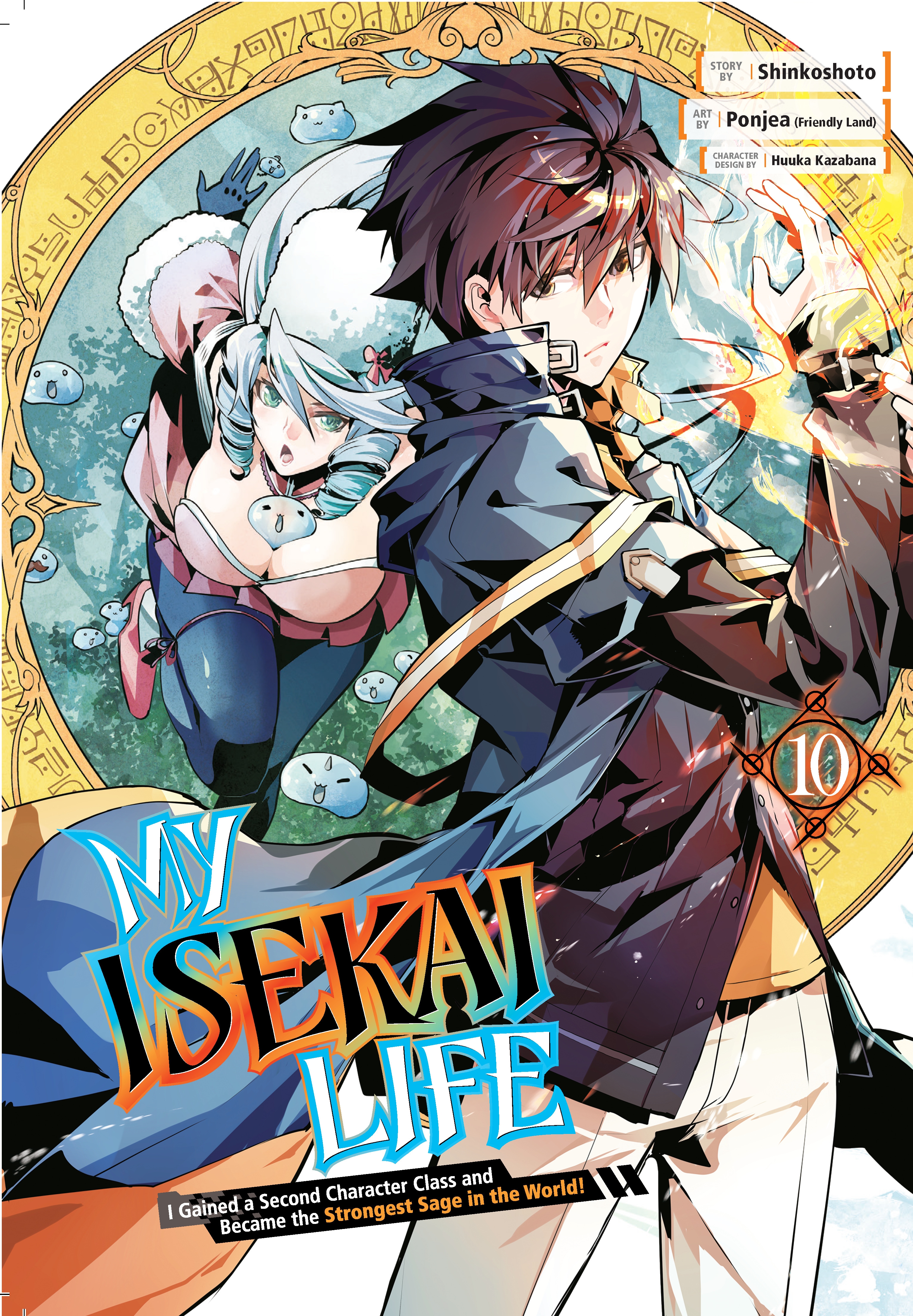 Manga Mogura RE on X: My Isekai Life: I Gained a Second Character Class &  Became the Strongest Sage in the World LN manga adaptation Vol.19 by  Shinkou Shotou, Ponjea (Friendly Land)